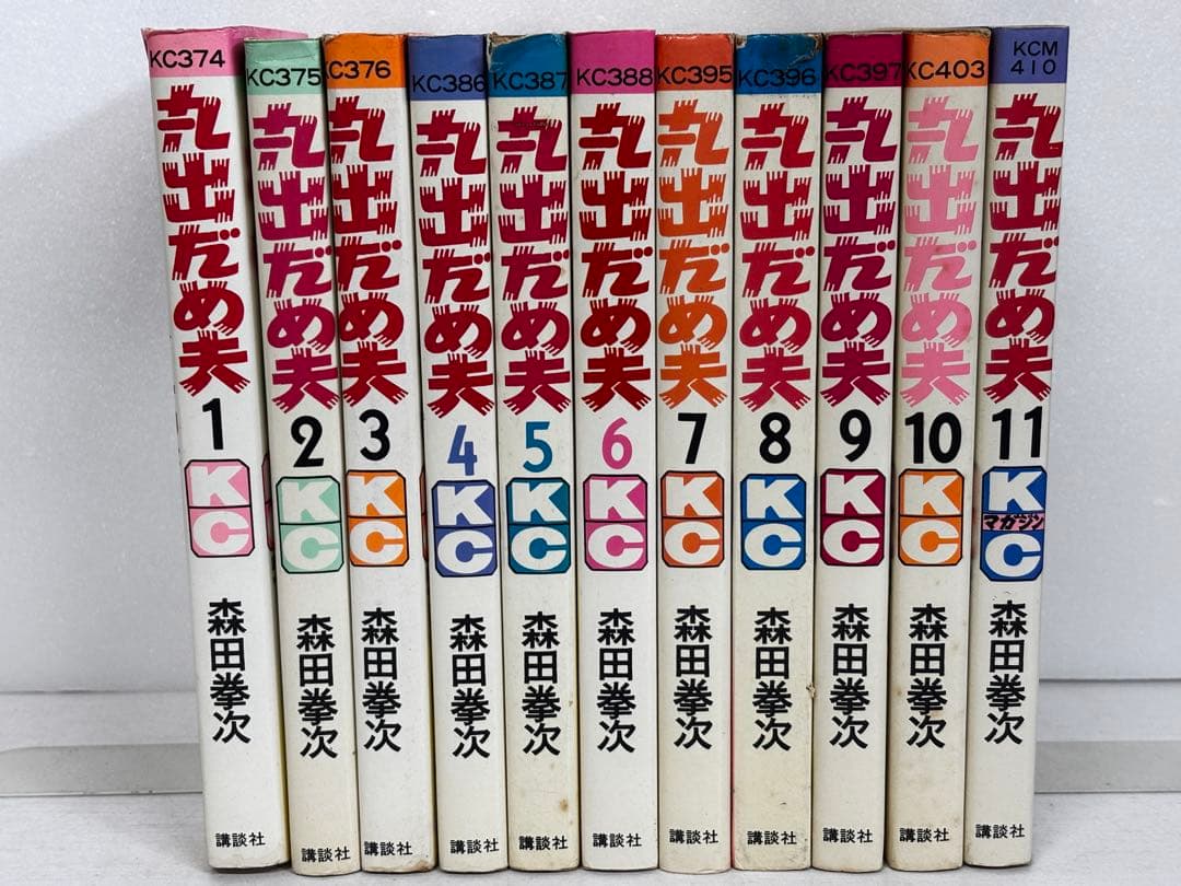 【全初版】　丸出だめ夫　1-11巻　森田拳次　講談社 丸出だめ夫 森田拳次 ぼくら付録(森田拳次) / 太田書店(株) / 古本