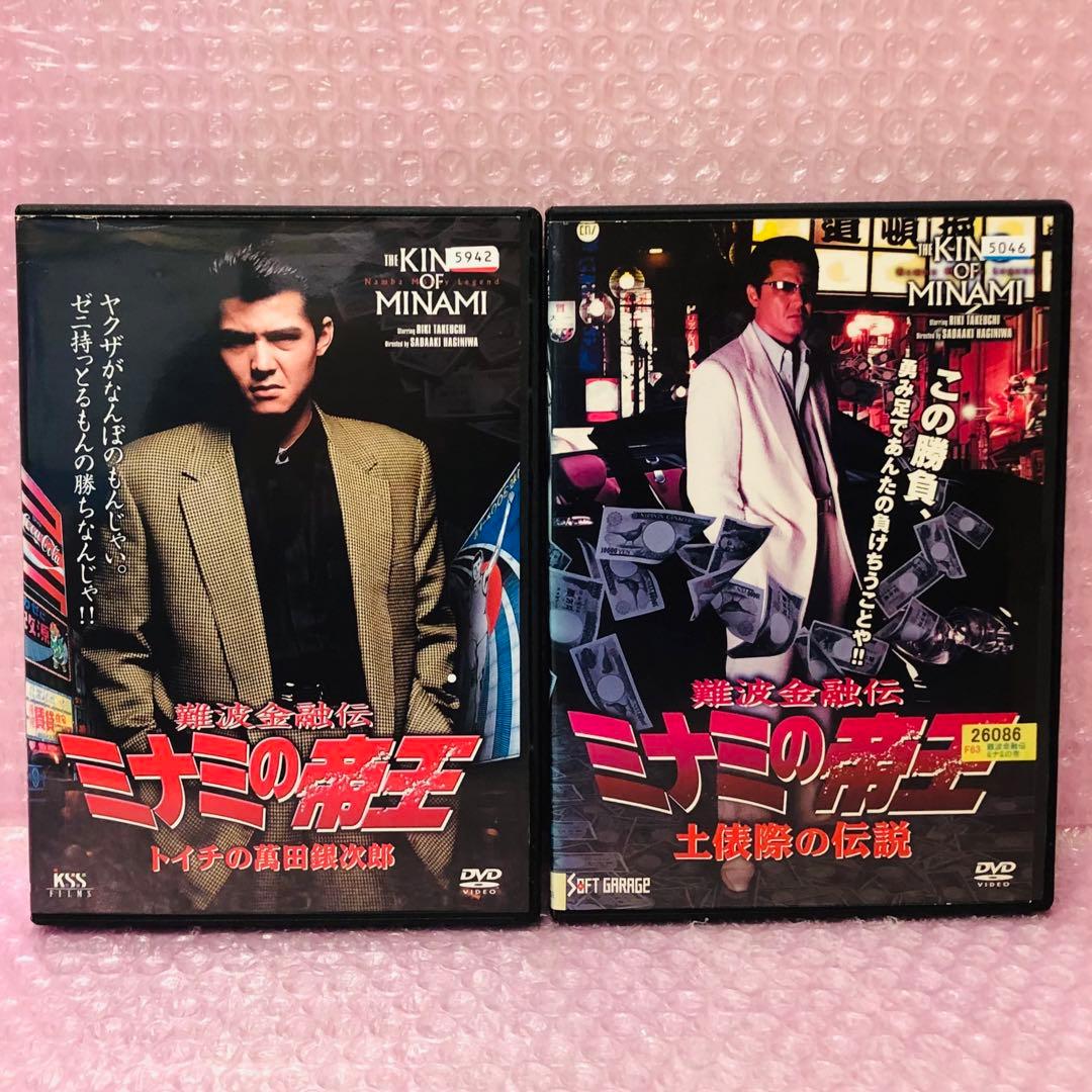 新品ケース付き】ミナミの帝王 DVD全タイトルセット 全巻合計64枚 竹内