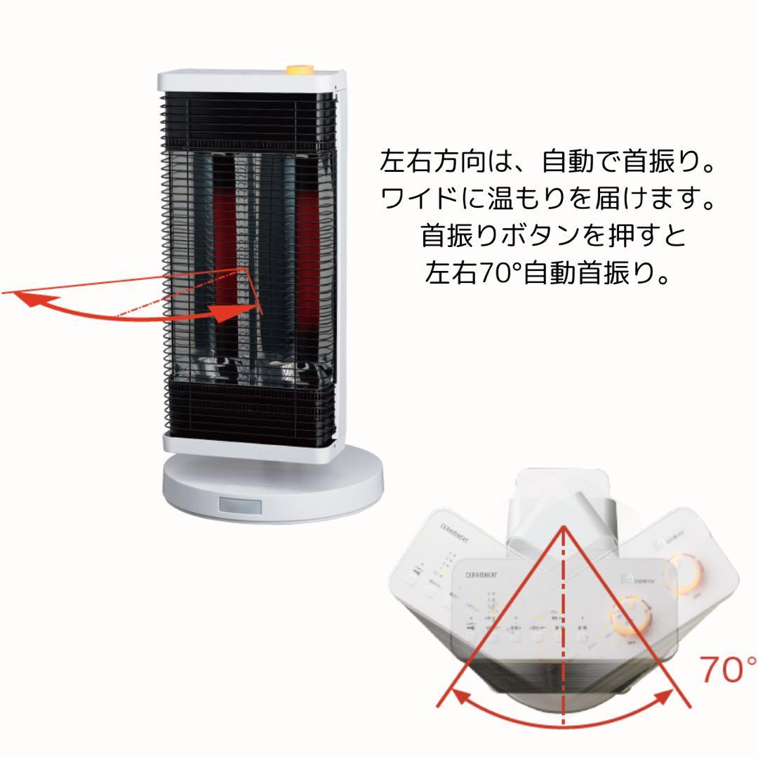 ま*も様 ダイキン セラムヒート CER11vS-W 人感センサー 首振り機能付