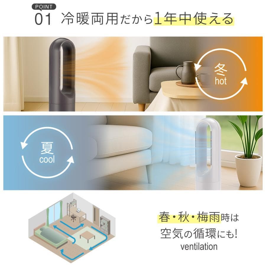 タワーファン 冷暖 扇風機 冷暖兼用 静音 冷暖房 羽なし ミニ 56cm 黒
