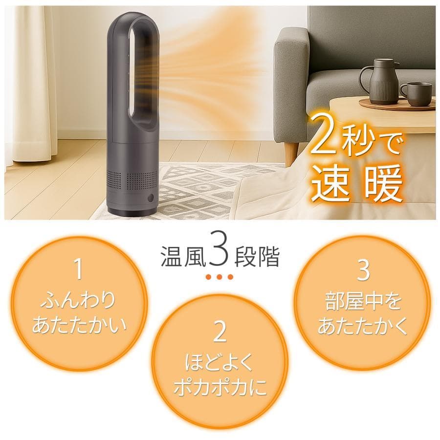 タワーファン 冷暖 扇風機 冷暖兼用 静音 冷暖房 羽なし ミニ 56cm 黒