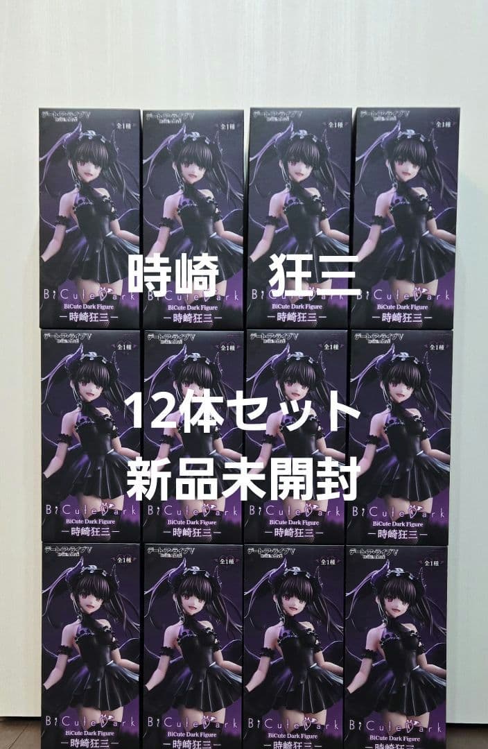 デート•ア•ライブV フィギュア　BiCute Dark Figure 時崎狂三 魅惑的な小悪魔風姿でフィギュア化！『デート・ア・ライブV』時崎狂三