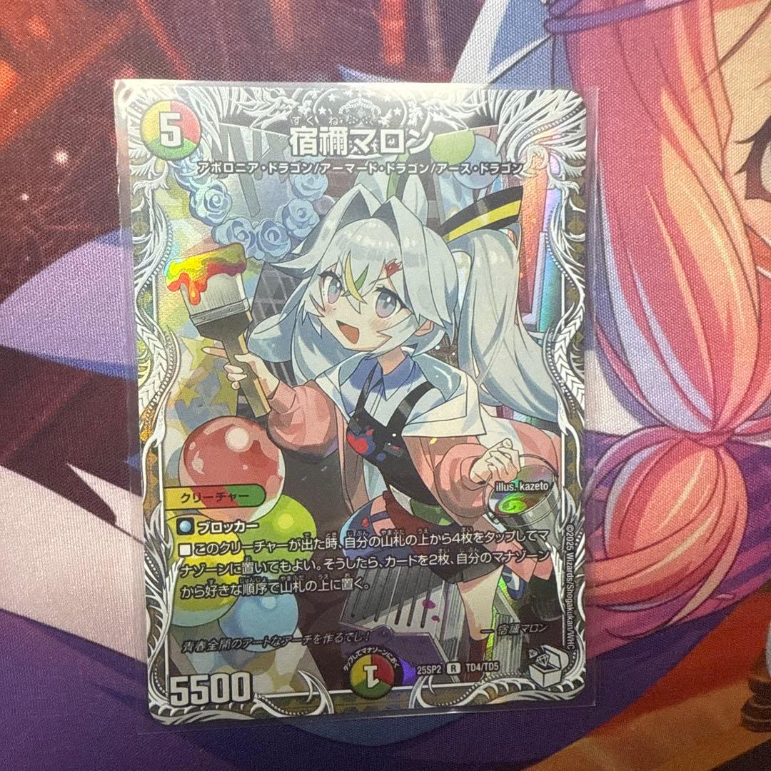 デュエマ 宿禰マロン キャラプレミアムトレジャー - メルカリ