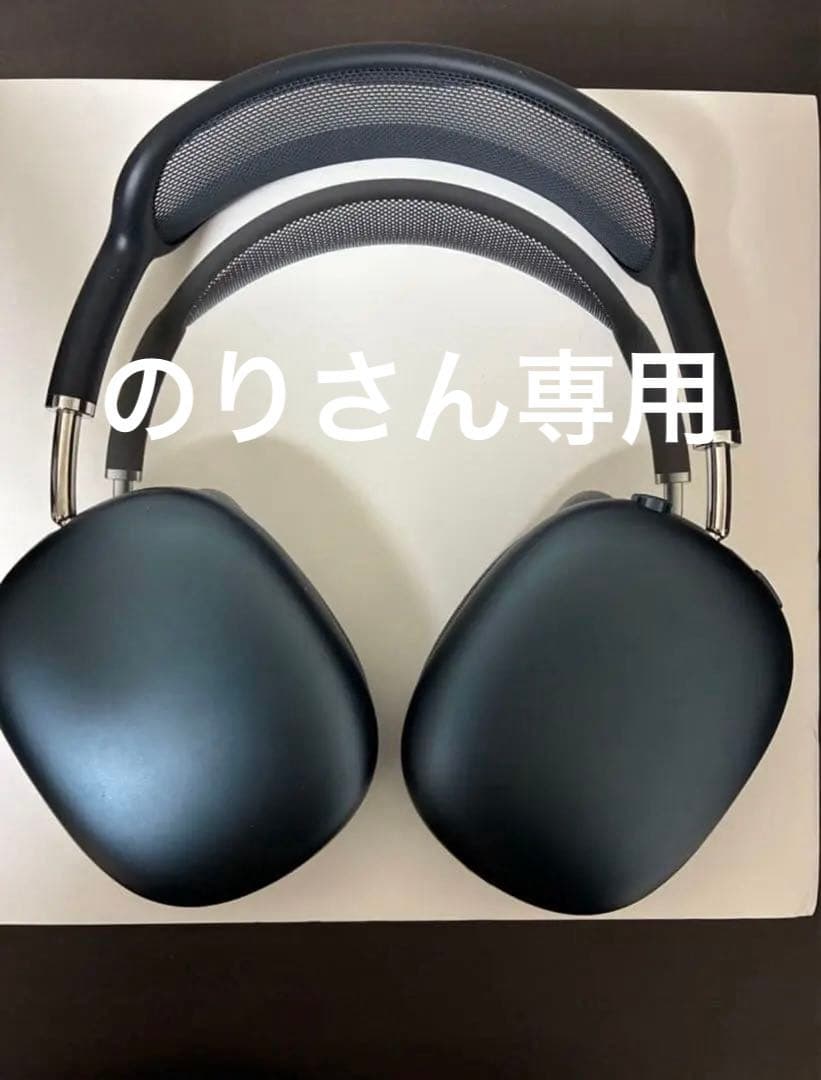 【新品未使用】 AirPods Max 第2世代 保証付きミッドナイト Apple AirPods Max 第二世代（USB-C）ミッドナイト AirPodsMAX 第2世代