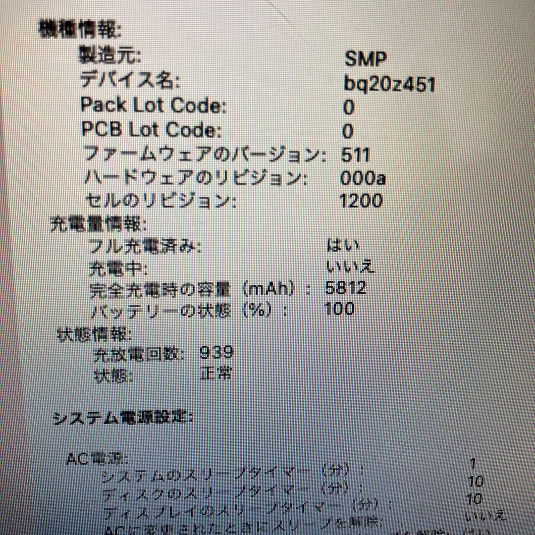 2013 MacBook Air 13インチ　251GB