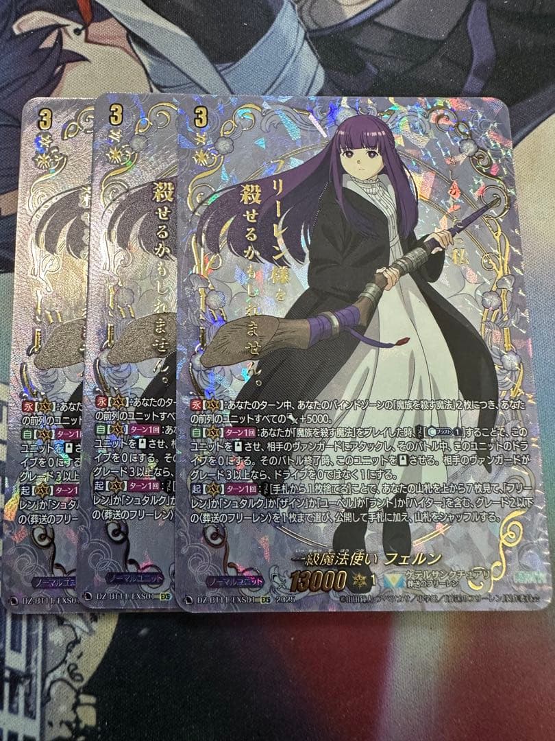 ヴァンガード 武奏烈華　一級魔法使い フェルン　EXS 3枚 EXS 一級魔法使い フェルン(箔押し) 販売 | [DZBT11] 武奏烈華