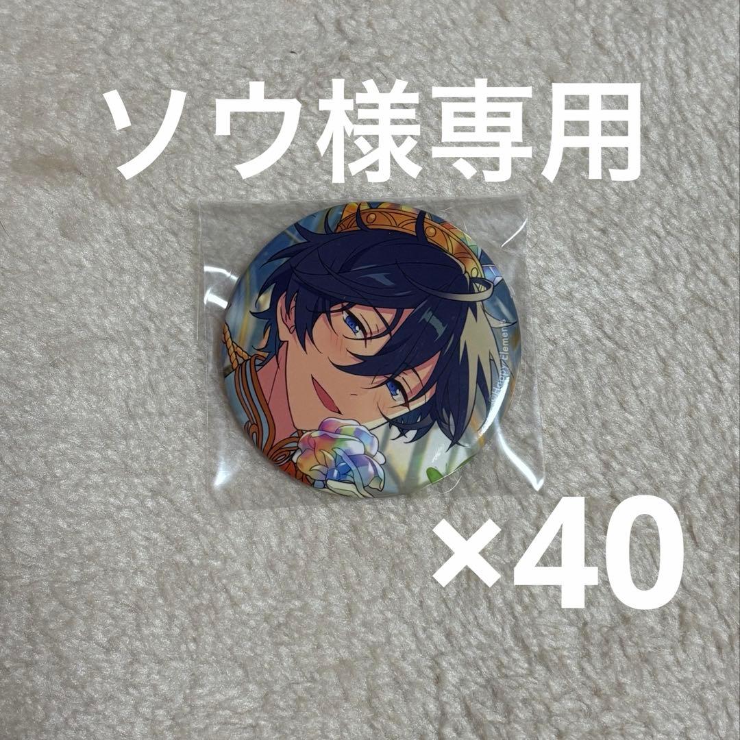 ソウページ 8F7E3B1D-63EB-443D-933A-
