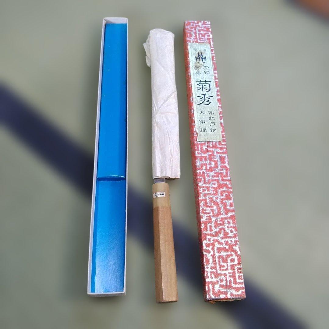 菊秀　本水牛柄　柳刃270ミリ 柳刃包丁 本焼 尺一 水野鍛錬所 源昭忠 銀二巻 黒檀柄 黒檀鞘・桐箱付