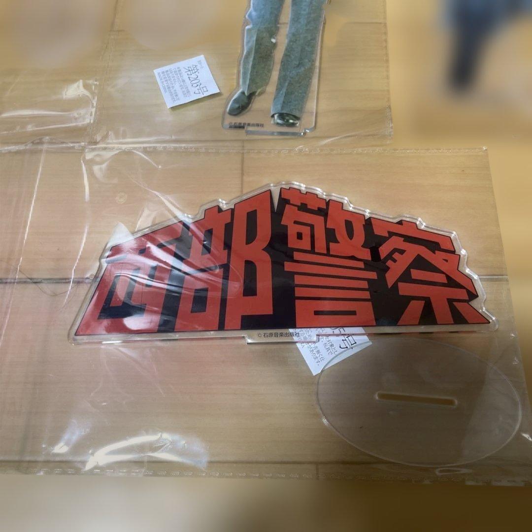 西部警察 ・特大アクリルスタンド 4個 石原裕次郎・渡哲也・舘ひろし