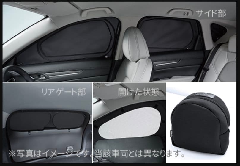 た*か様 マツダ CX-5 KF系 純正 ウィンドシェード(サイド・リア) マツダ（Mazda） マツダ（MAZDA）ウインドシェード(サイド・リア