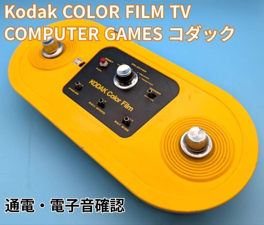 【レア品】コダック　COLOR FILM TV COMPUTER GAMES Coleco Ms. Pac-Man Mini Arcade Dust cover - Printer Boy Gaming