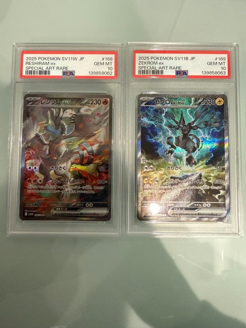 極美品　レシラムex ゼクロムex SAR PSA10連番 PSA10 連番 レシラムex SAR ゼクロムex SAR - メルカリ