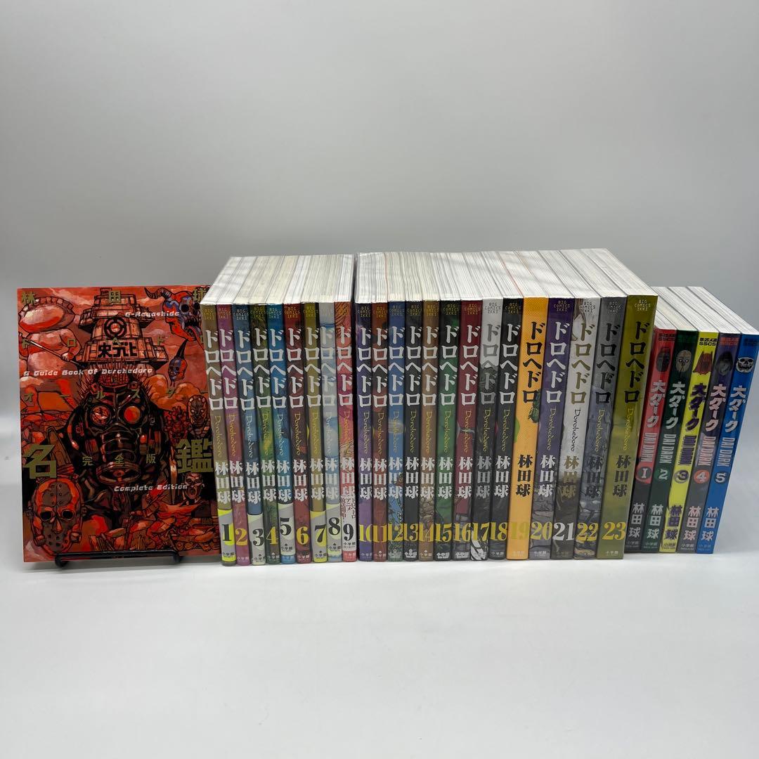 ドロヘドロ　全巻　オールスター　大ダーク5巻　セット Amazon.co.jp: ドロヘドロ 林田球 全巻 全23巻 +オールスター名鑑 完全