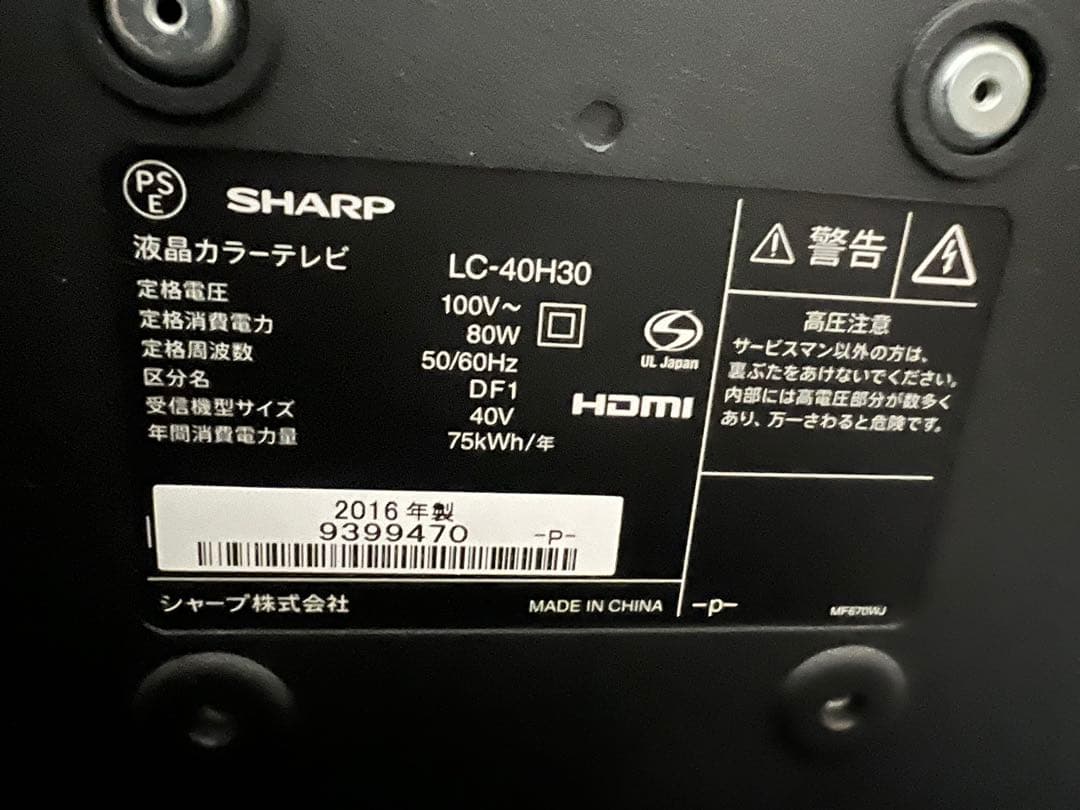 ジャンク品 シャープ 液晶カラーテレビ 40V/LC-40H30