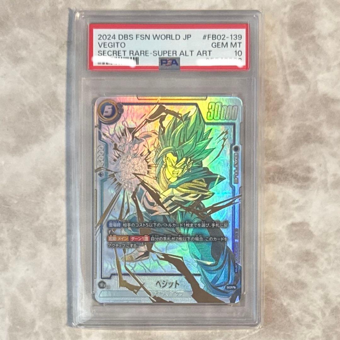 FB02-139 SCR ベジット PSA10 PSA10鑑定済〕ベジット(パラレル)【SCR☆】{FB02-139}