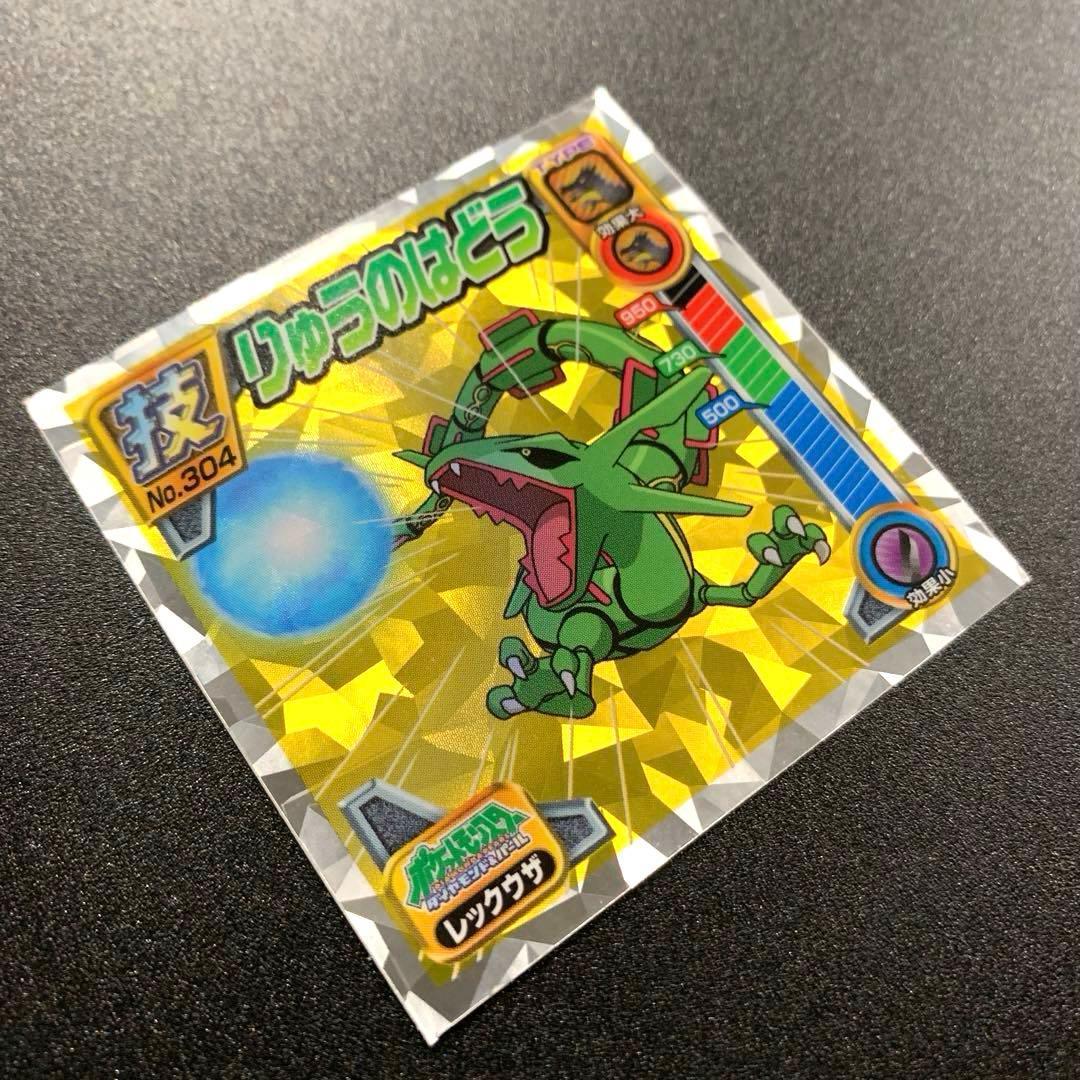 希少】ポケモン シール 技レックウザ4種セット 烈伝 レーザー 列伝
