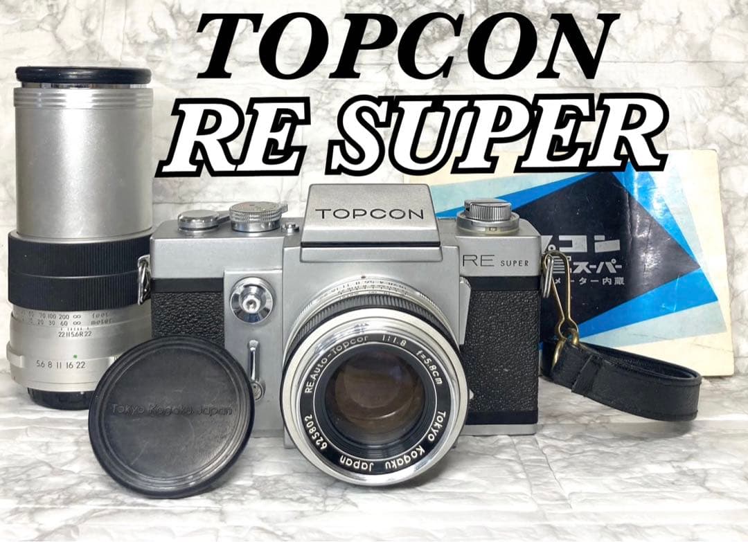 【完動品 レンズ2本】TOPCON RE SUPER 前期型 F1.8 F5.6