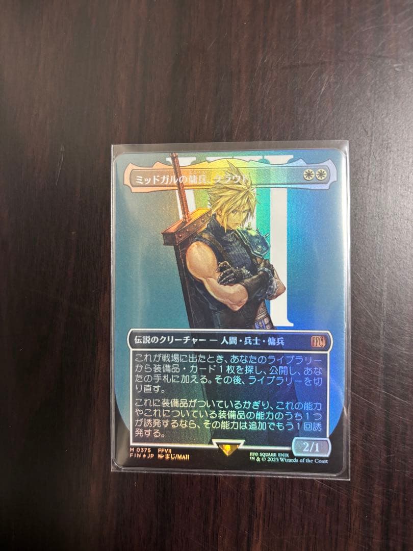 【NAO】ミッドガルの傭兵クラウド フルアート)ミッドガルの傭兵、クラウド/Cloud, Midgar Mercenary