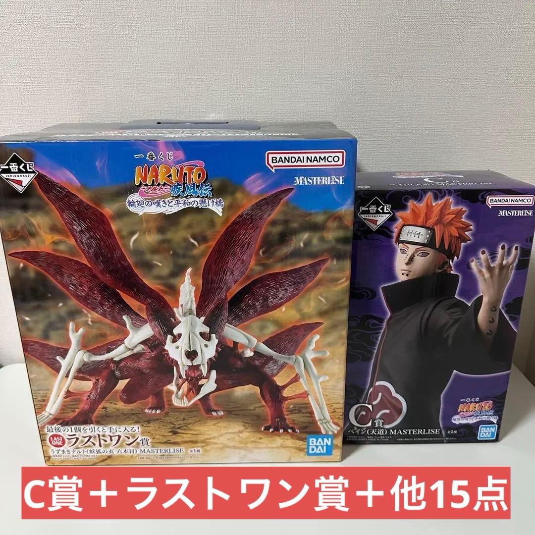 一番くじ NARUTOナルト疾風伝輪廻の嘆きと平和の懸け橋C＋ラストワン＋おまけ 一番くじ NARUTO-ナルト- 疾風伝 輪廻の嘆きと平和の懸け橋｜一番くじ