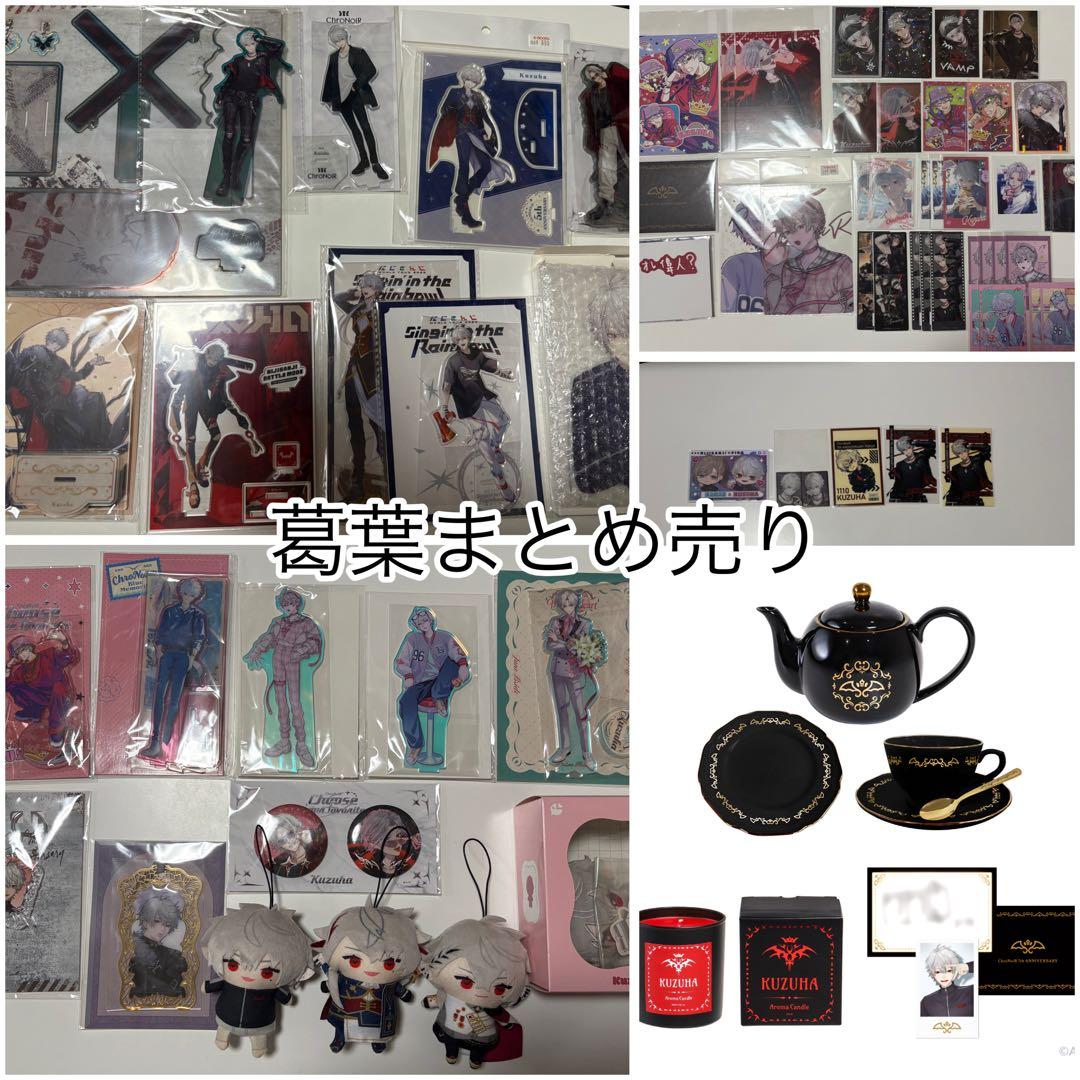 にじさんじ 葛葉 まとめ売り アクスタ ぬいぐるみ にじぱぺっと ChroNoiR3周年記念グッズ】ぬいぐるみマスコット 葛葉｜にじさんじ
