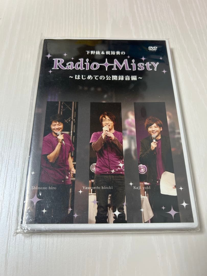 【レアDVD】下野紘　梶裕貴　radio misty DVD Amazon.co.jp: 下野紘/梶裕貴のRadio Misty特別編 [DVD] : 下野紘/梶
