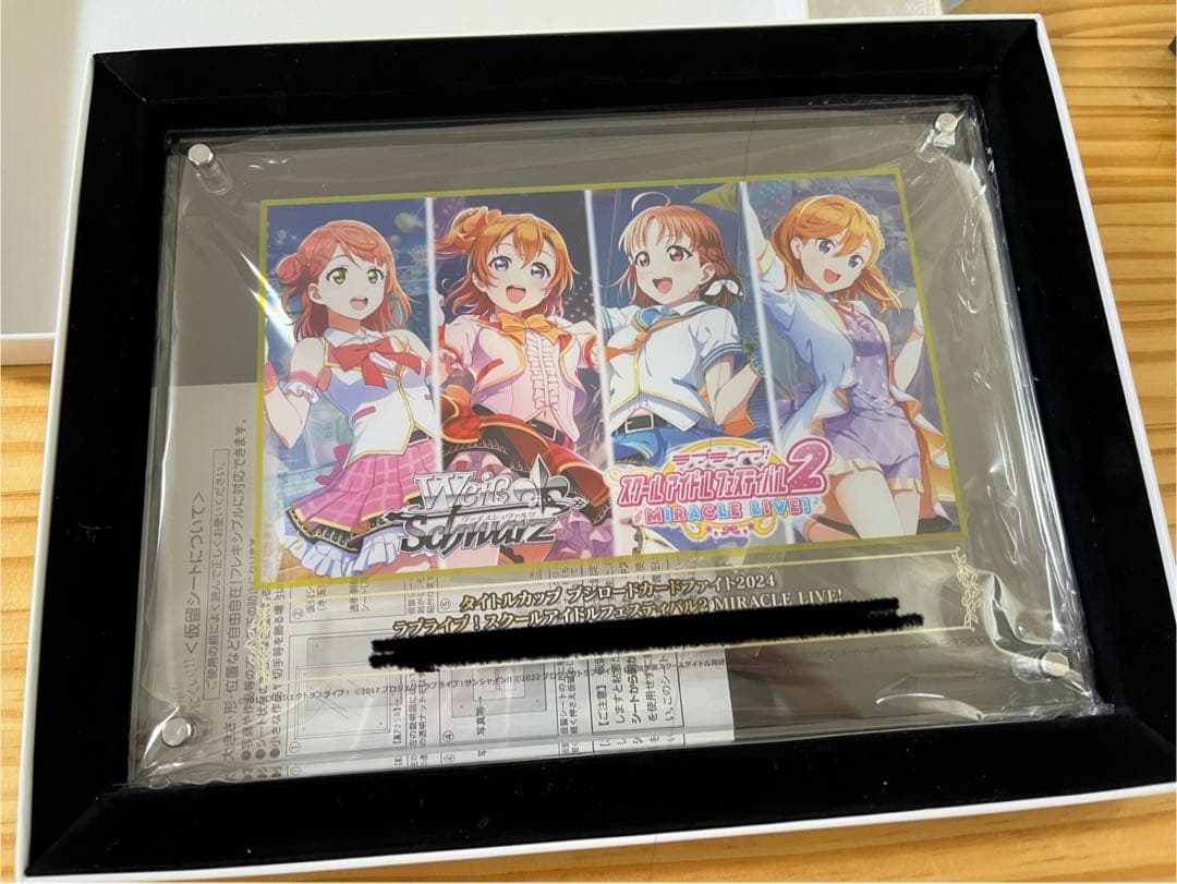 ヴァイスシュヴァルツタイトルカップ　優勝盾　スクールアイドルフェスティバル2 ブースターパック ラブライブ！スクールアイドルフェスティバル2