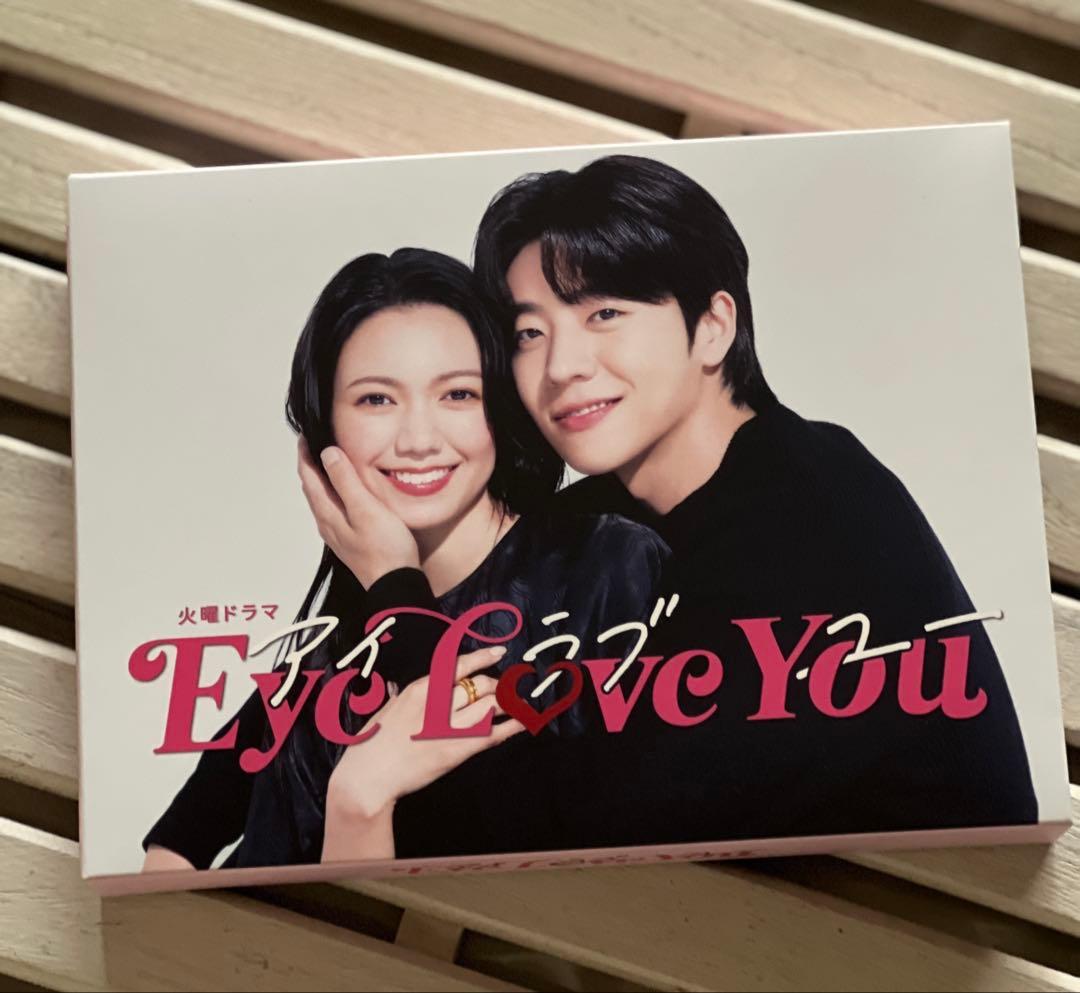 Eye Love You DVD-BOX6枚組美品 火曜ドラマ『Eye Love You』／DVD-BOX（TBSオリジナル特典付き・送料