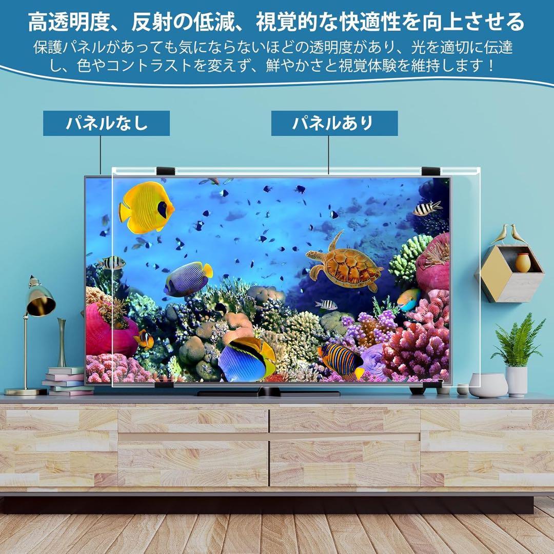 ✨即納✨液晶テレビ保護パネル 65インチ テレビカバー アクリル製 取り付け簡単