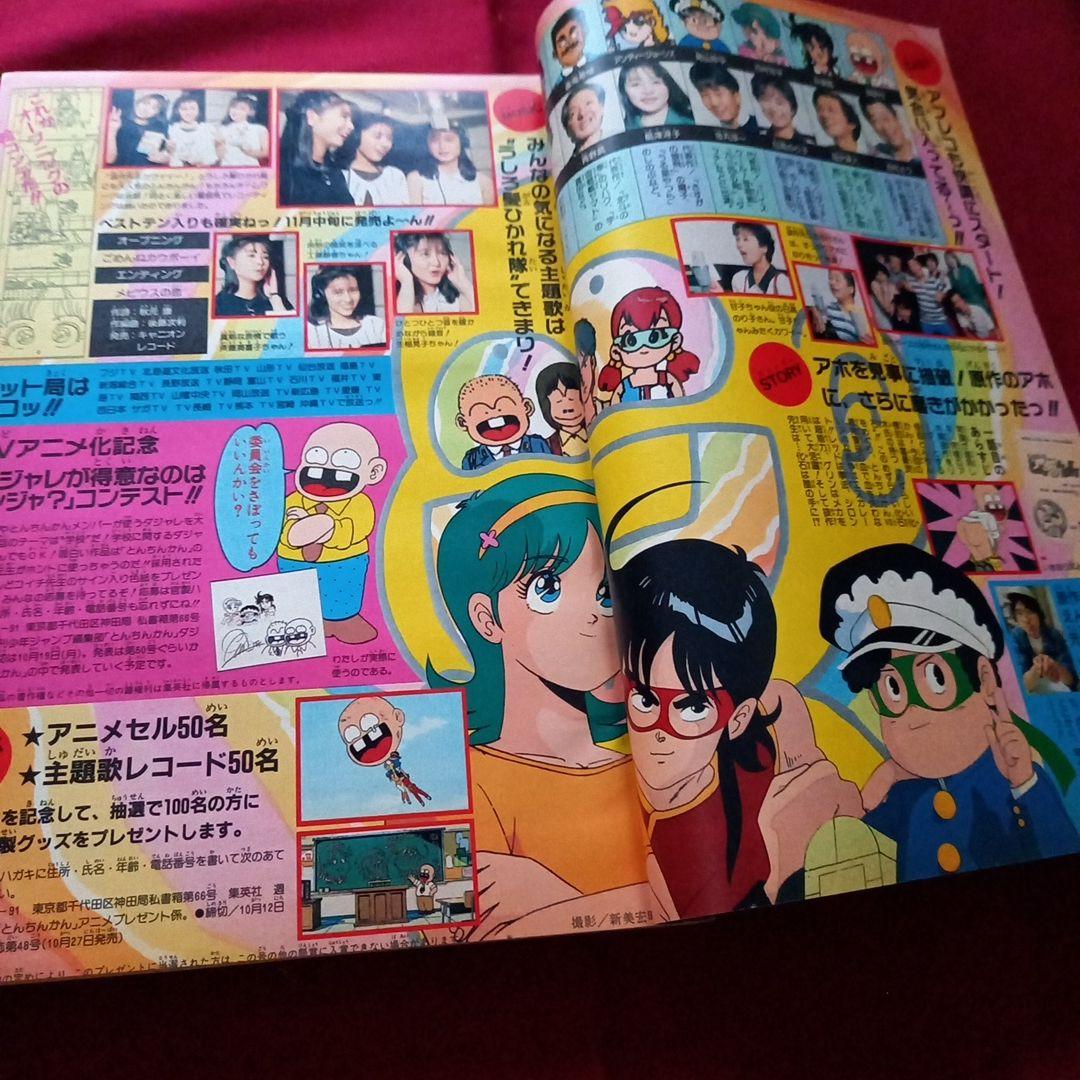 当時物美品】週刊 少年 ジャンプ 1987年44号 漫画 アニメ