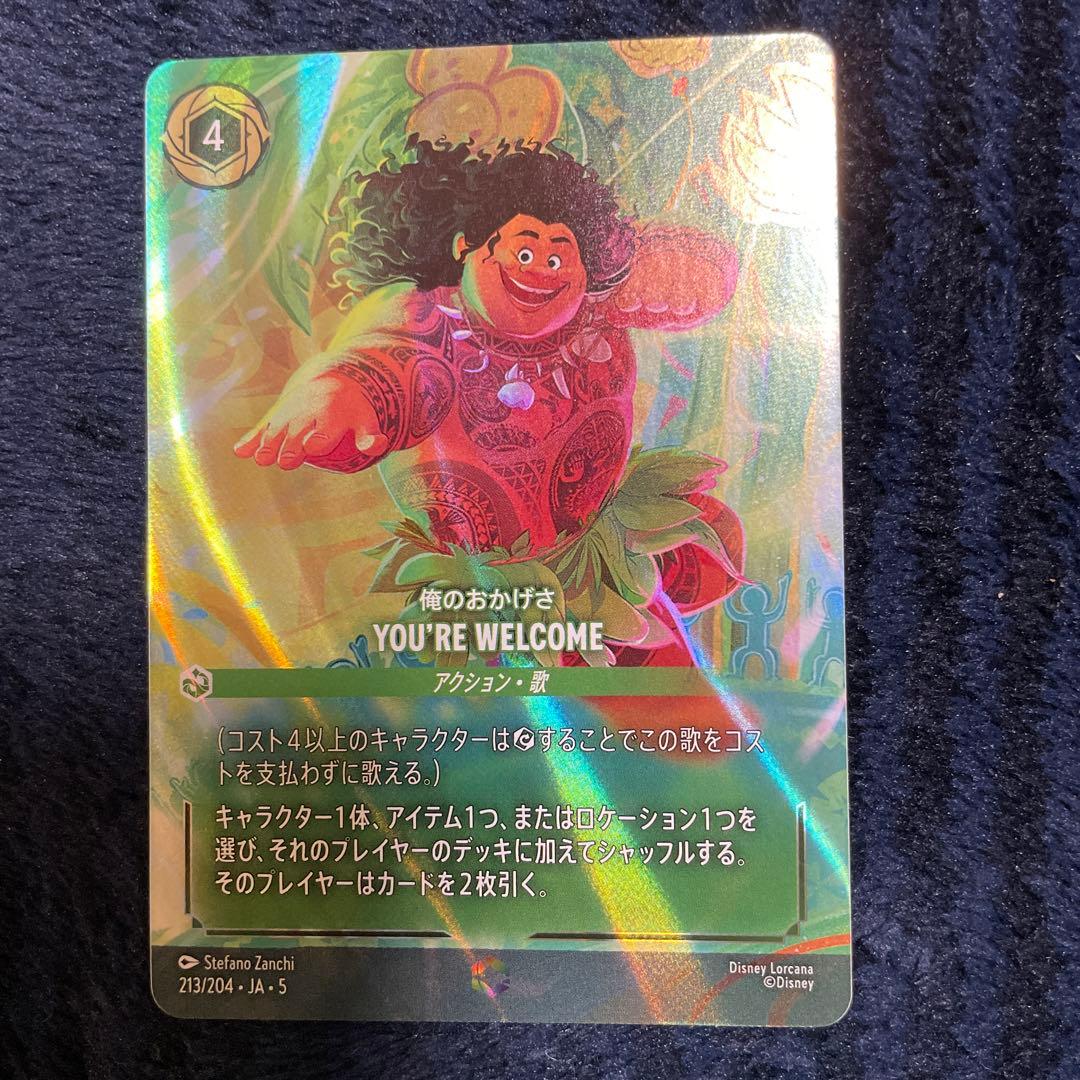 俺のおかげさ　YOU'RE WELCOME ロルカナ ロルカナ エンチャンテッド 俺のおかげさ マウイ YOU'RE WELCOME