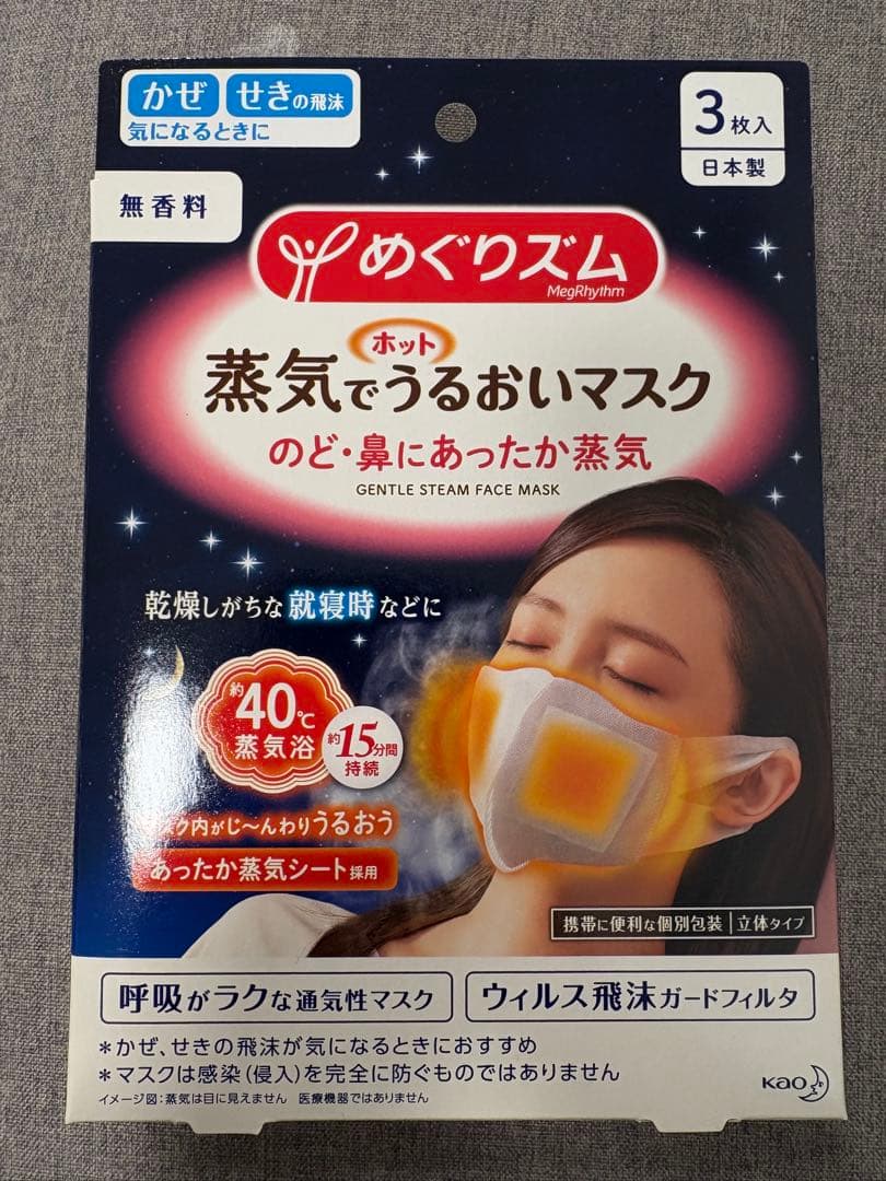 めぐりズム 蒸気でホットうるおいマスク 無香料 48枚 Amazon | めぐりズム 蒸気でホットうるおいマスク 無香料 3枚入