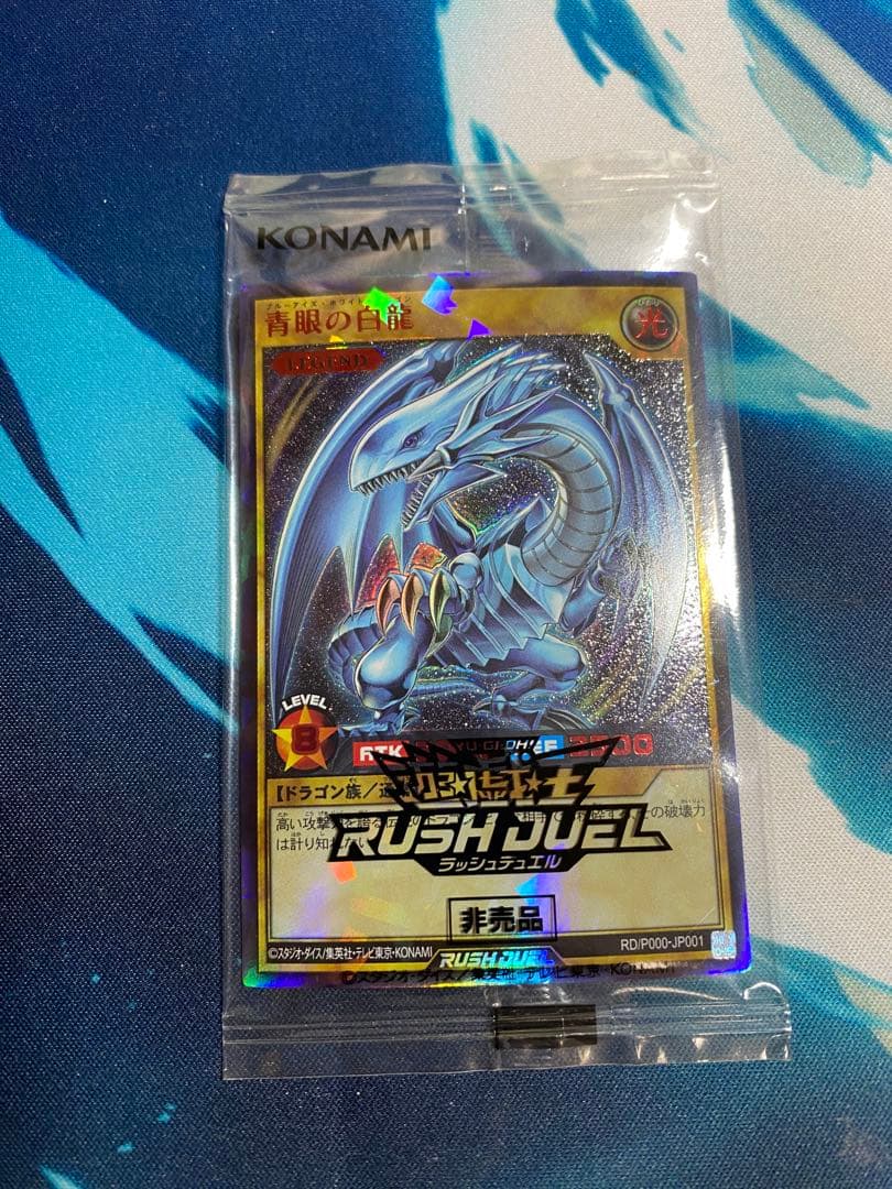 【即購入OK】青眼の白龍　ラッシュレア　special RED　未開封 2026年最新】青眼の白龍 ラッシュレア special redの人気アイテム