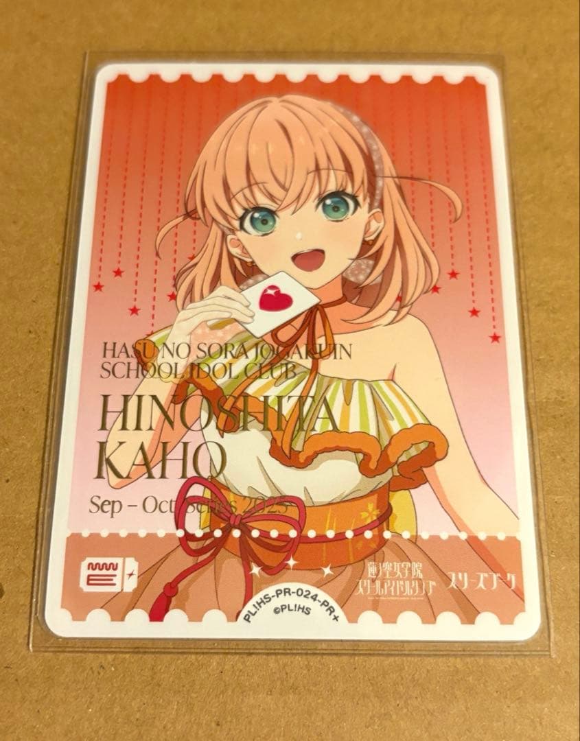 ラブライブ！オフィシャルカードゲーム ラブカ 日野下花帆 PR エネルギー ラブカ】日野下花帆（年刊ブシロード）【PR】PL!HS-PR-014-PR - C-labo