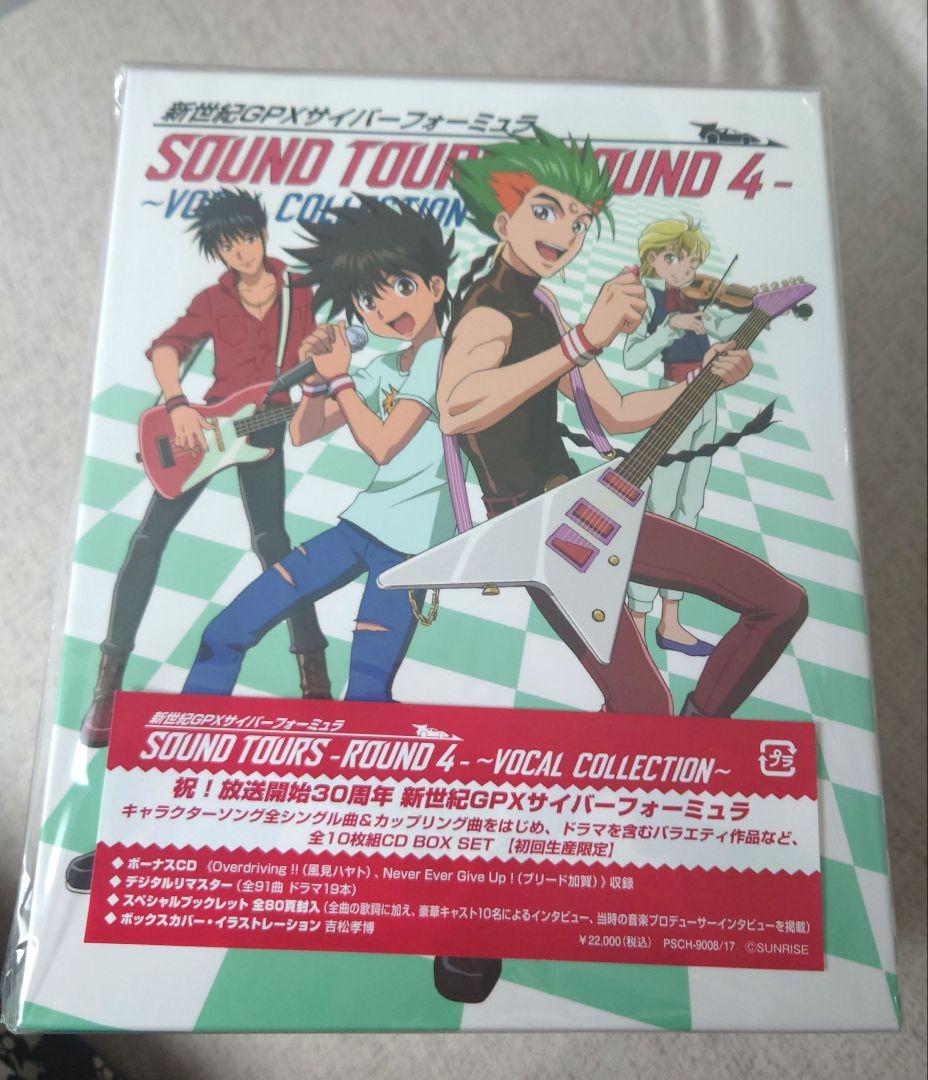 未開封新世紀GPXサイバーフォーミュラSOUNDTOURS-ROUND4＋特典 新世紀GPXサイバーフォーミュラ SOUND TOURS -ROUND 4-～VOCAL