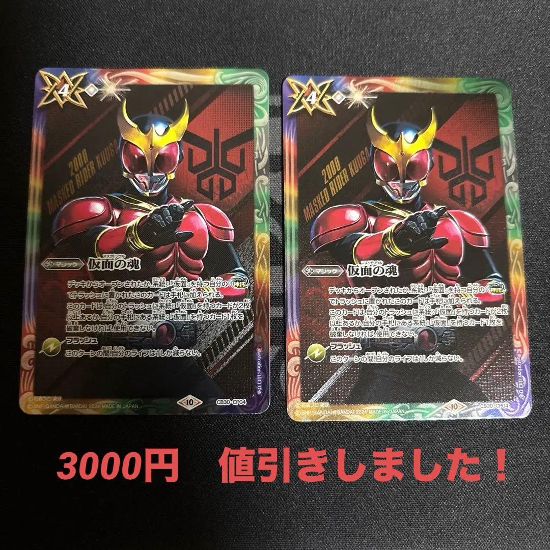 バトスピ　神秘なる願い　仮面の魂　マスクドソウル　クウガver Amazon.co.jp: バトルスピリッツ 仮面の魂(仮面ライダー龍騎)（CP