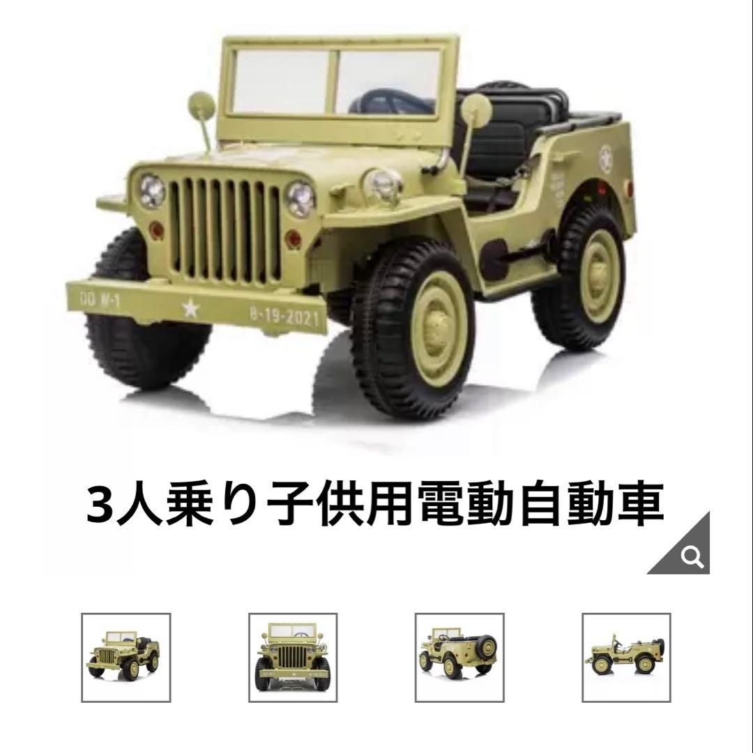 子供用電動自動車 AIJYU TOYS（アイジュトイズ） 電動乗用ラジコン トヨタ