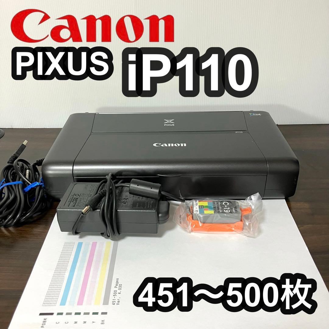Canon iP110 インクジェットプリンター Amazon.co.jp: キヤノン Canon インクジェットプリンター PIXUS iP110