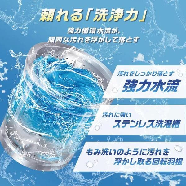 全自動洗濯機 5.5kg ステンレス槽 コンパクトモデル（チャイルドロック付