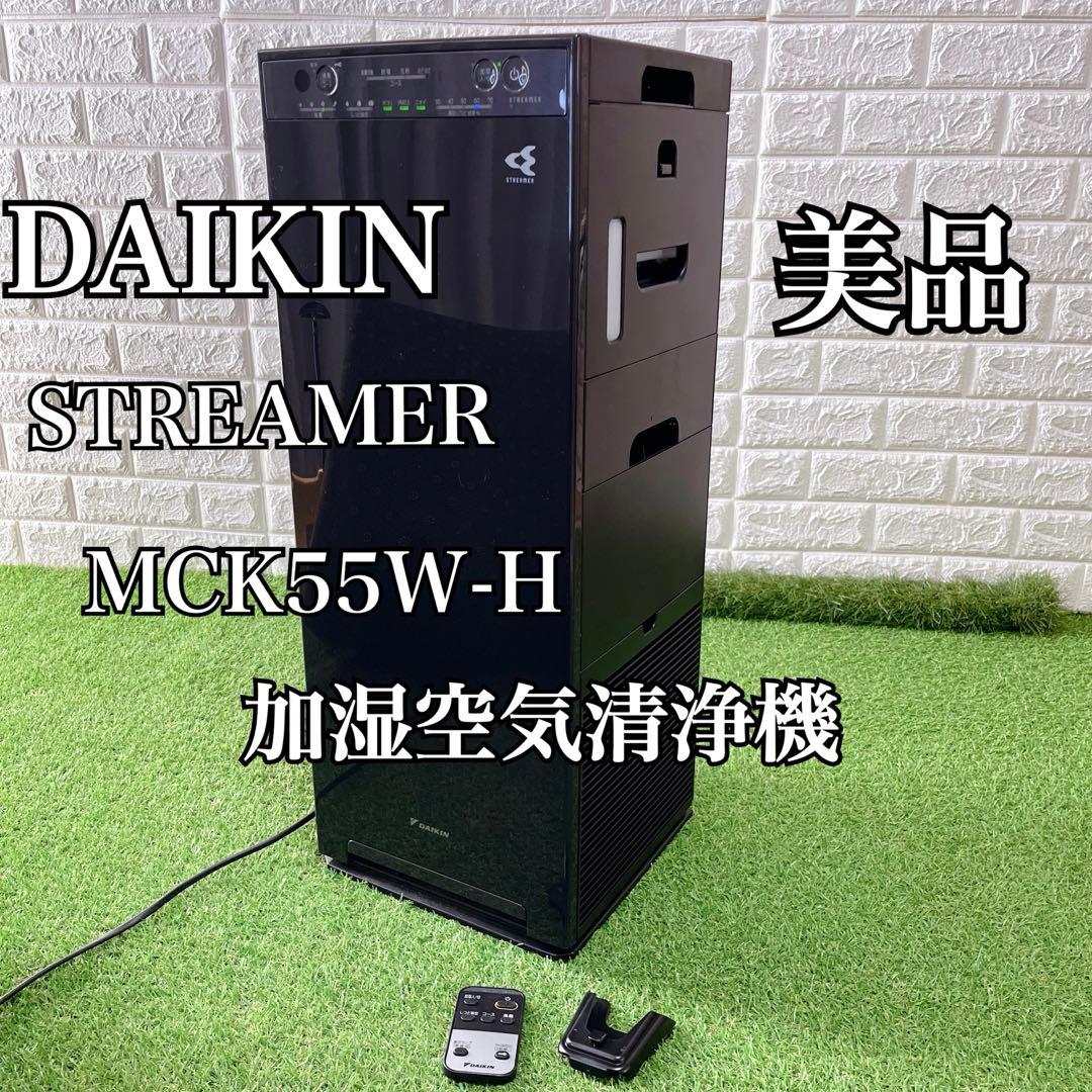美品 ダイキン ストリーマー 加湿空気清浄機 MCK55W-H 2020年製 Amazon | ダイキン MCK55W-H [ダークグレー] | ダイキン | 空気清浄機 通販