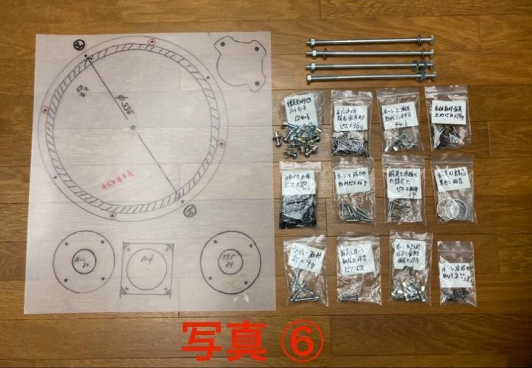 JBLパラゴン 原寸大レプリカ作製キット - メルカリ