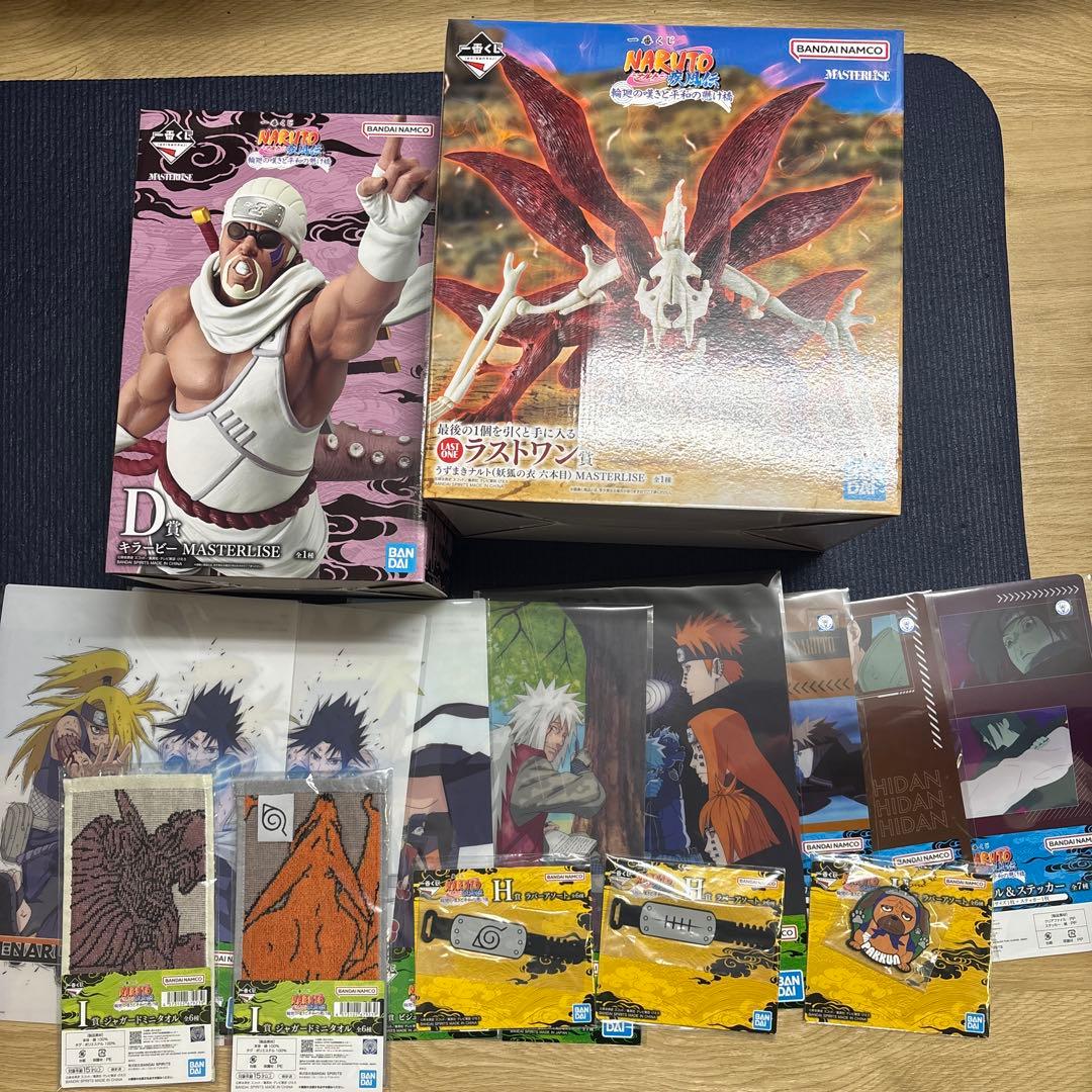 ナルト一番くじ ラストワン賞、Ｄ賞、おまけセット 最終決戦に臨むナルトとサスケのフィギュアが当たる！「一番くじ